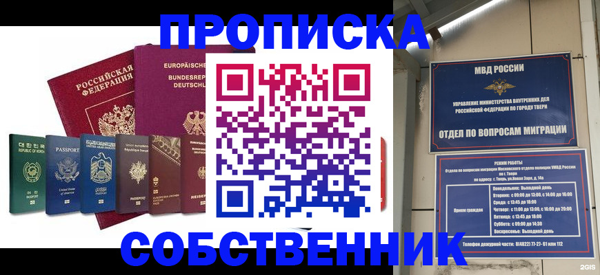 регистрация для дет. сада в Гвардейске