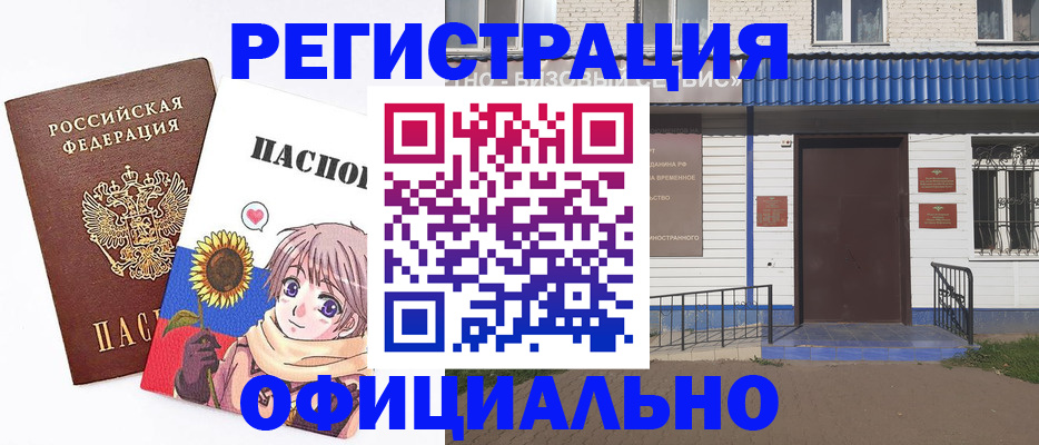 где прописаться в Гвардейске