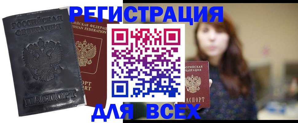 прописка поиск в Гвардейске