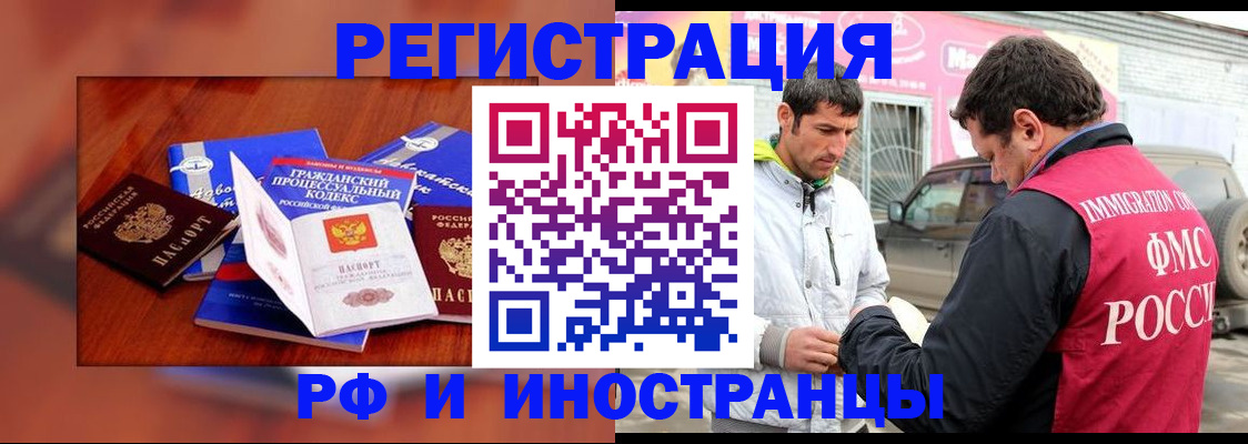 купить прописку в Гвардейске